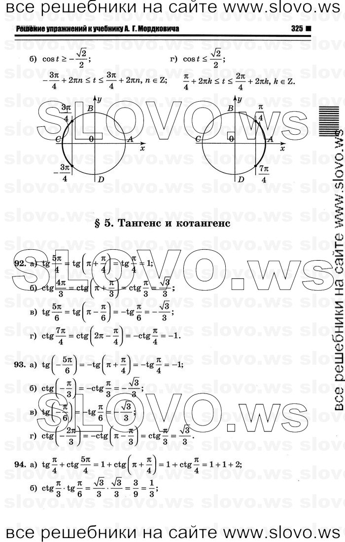    033      , 10-11  [10 ] (.. ) 2012
