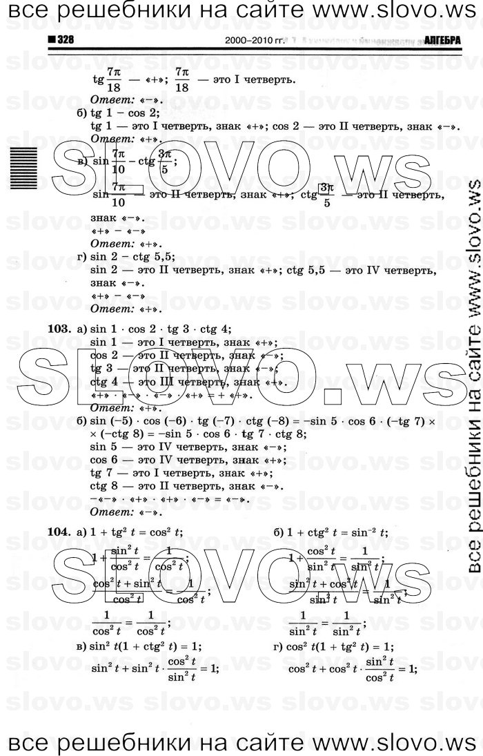    036      , 10-11  [10 ] (.. ) 2012
