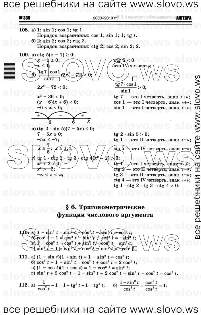    038      , 10-11  [10 ] (.. ) 2012
