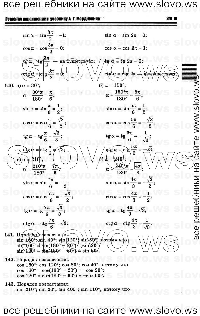    049      , 10-11  [10 ] (.. ) 2012

