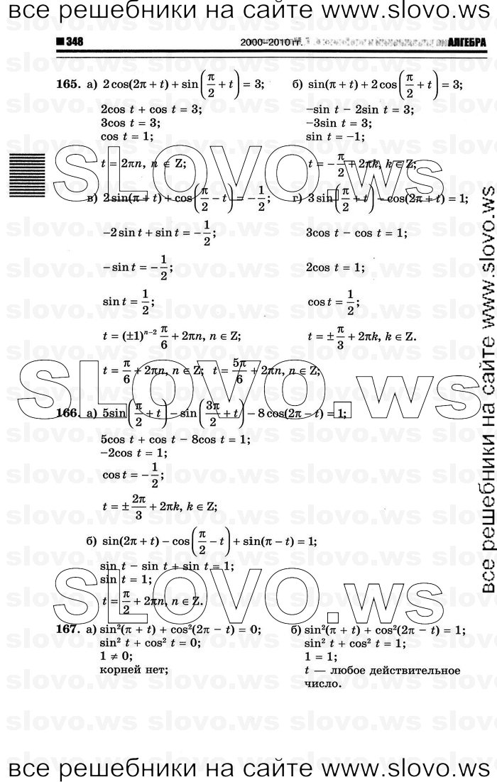    056      , 10-11  [10 ] (.. ) 2012
