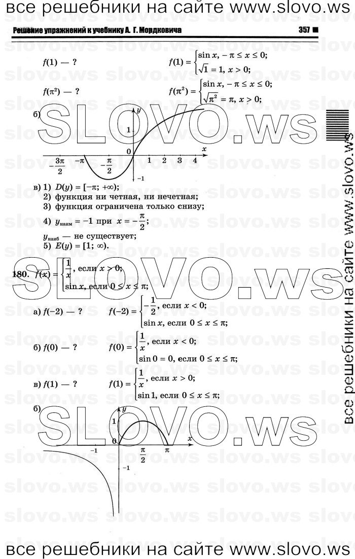    065      , 10-11  [10 ] (.. ) 2012
