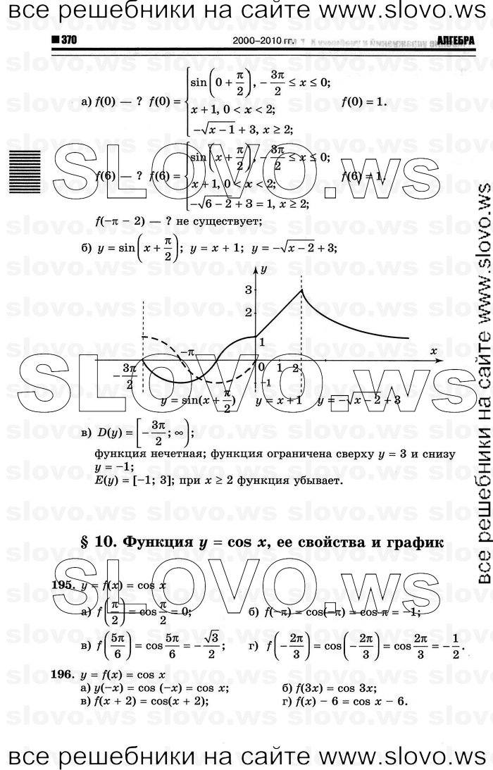    078      , 10-11  [10 ] (.. ) 2012
