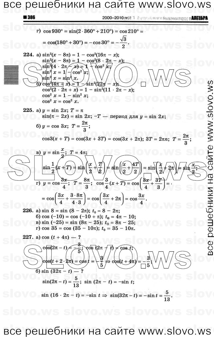    094      , 10-11  [10 ] (.. ) 2012
