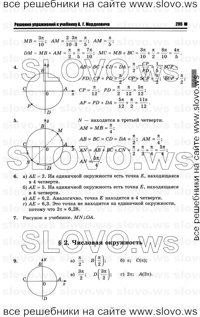    003      , 10-11  [10 ] (.. ) 2012
