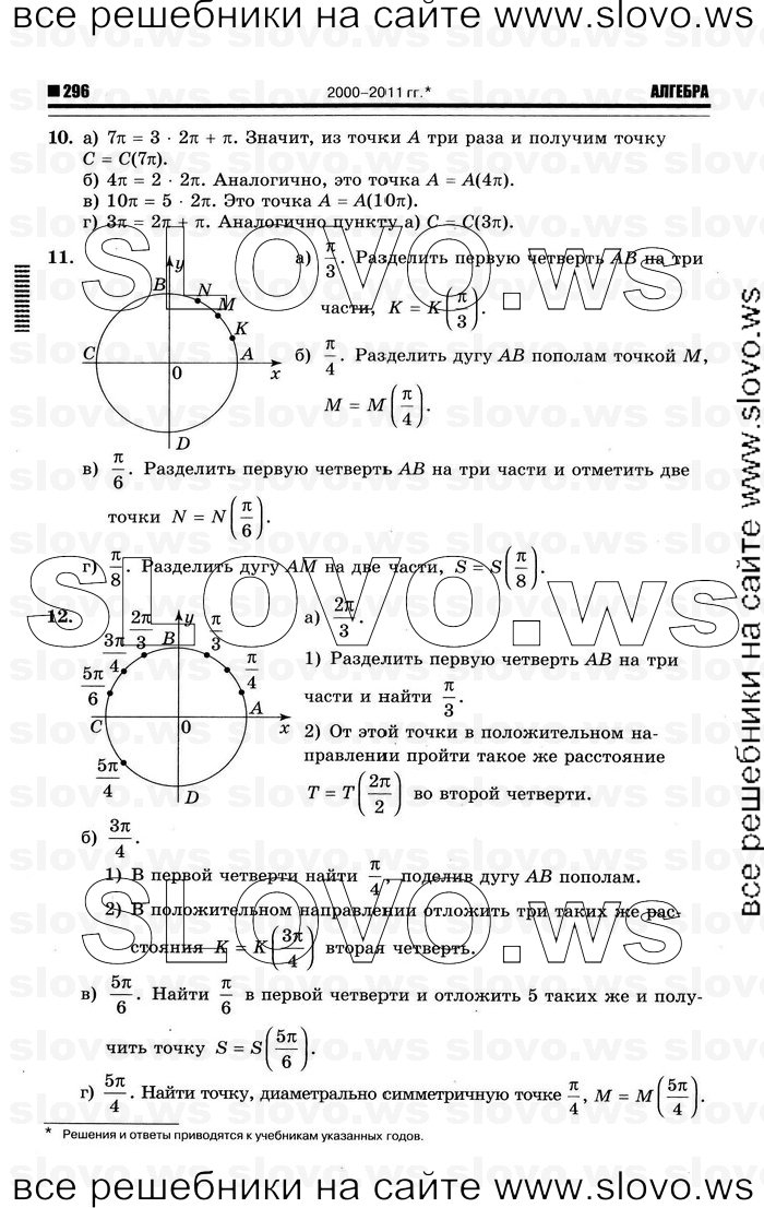    004      , 10-11  [10 ] (.. ) 2012

