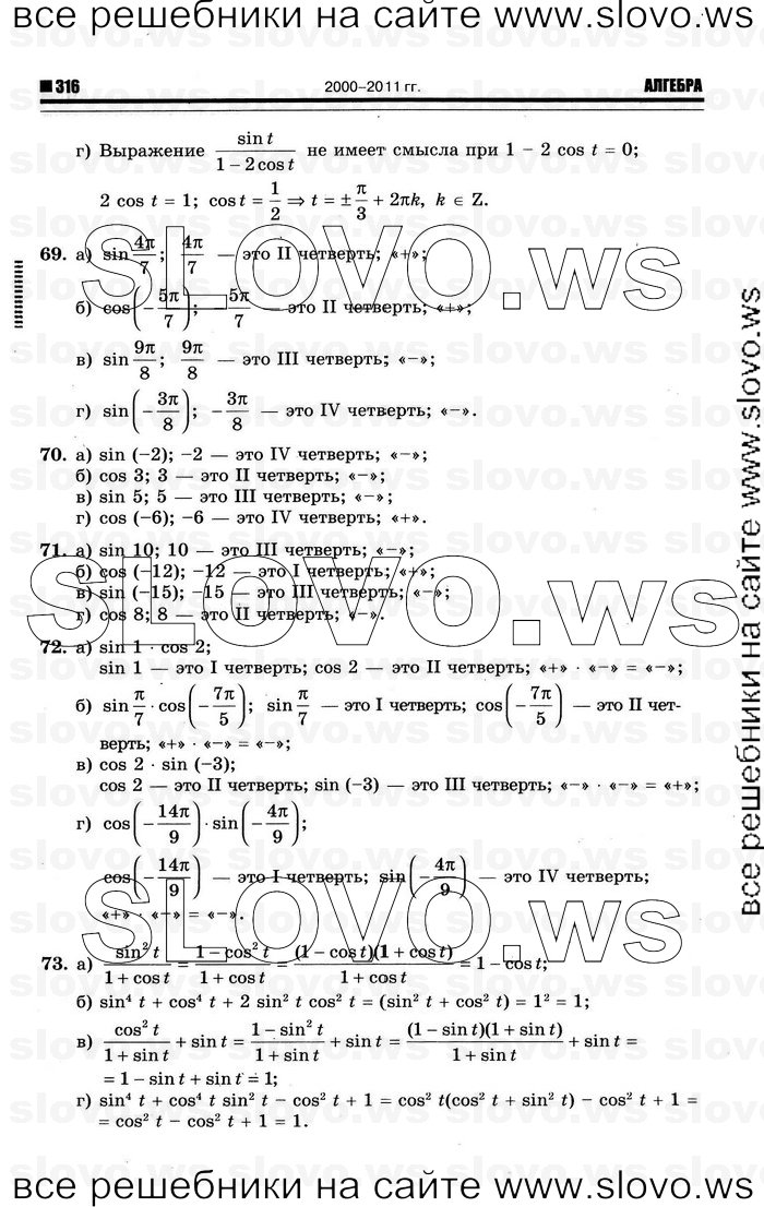    024      , 10-11  [10 ] (.. ) 2012
