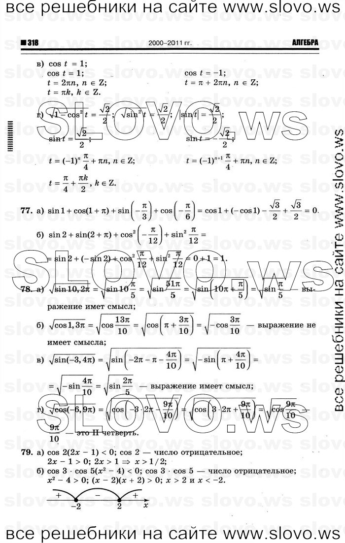    026      , 10-11  [10 ] (.. ) 2012
