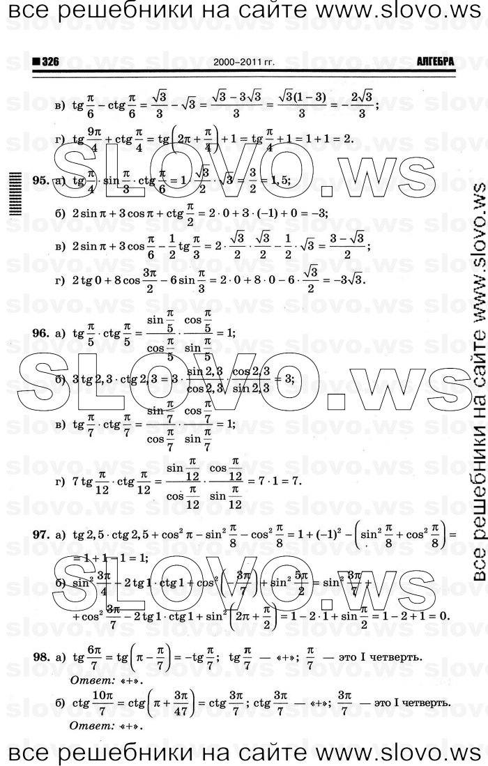    034      , 10-11  [10 ] (.. ) 2012
