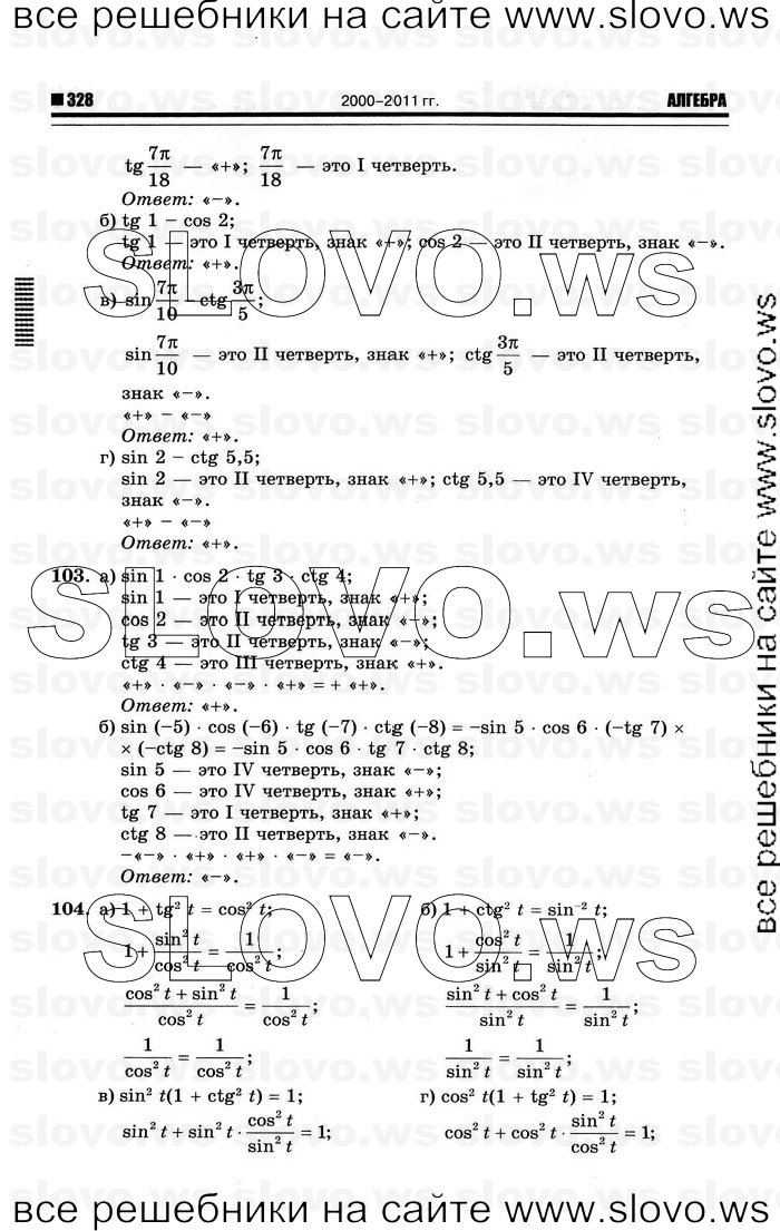    036      , 10-11  [10 ] (.. ) 2012

