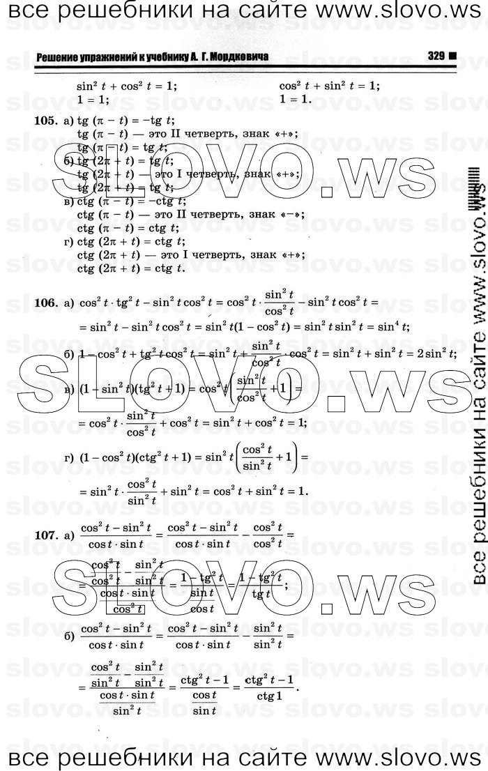    037      , 10-11  [10 ] (.. ) 2012
