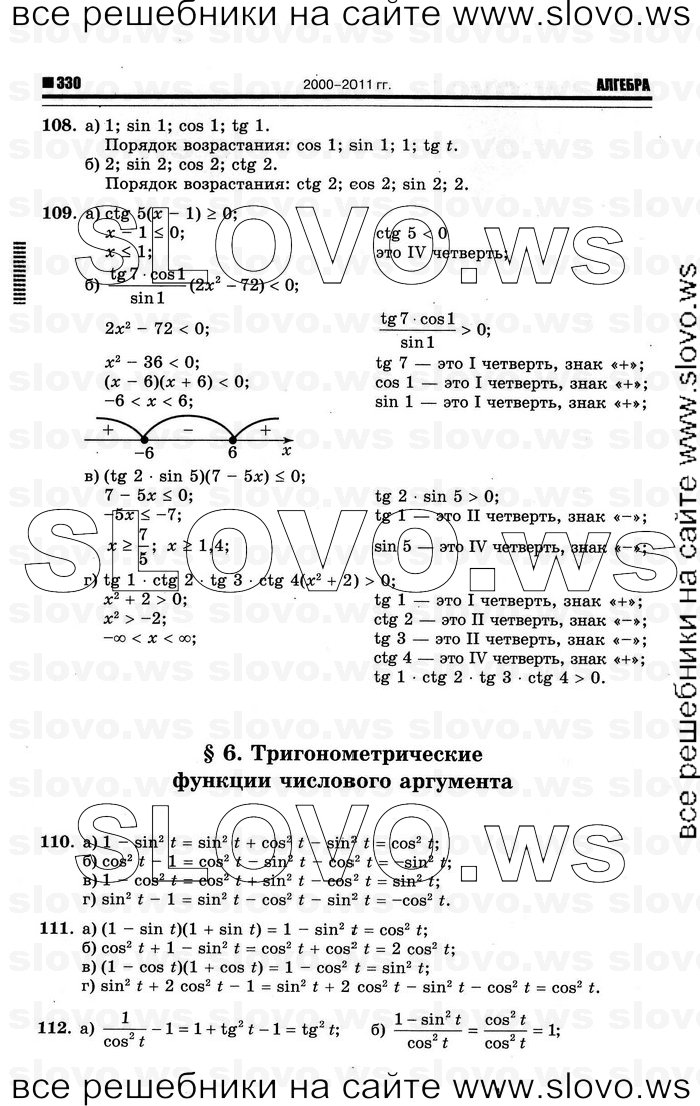    038      , 10-11  [10 ] (.. ) 2012

