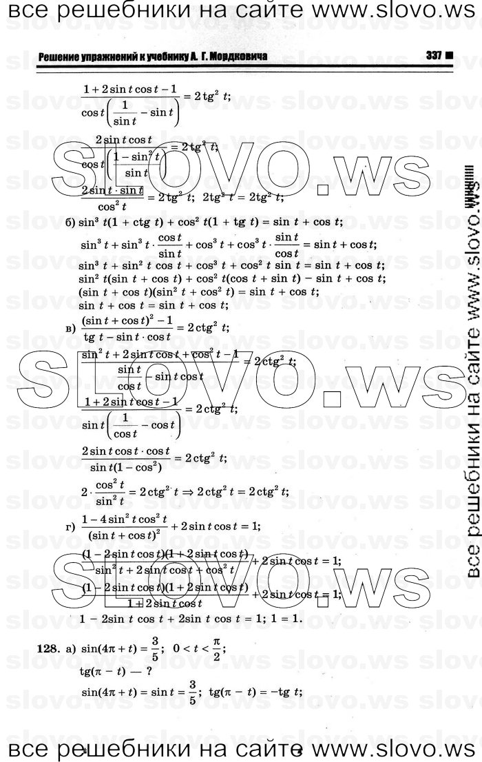    045      , 10-11  [10 ] (.. ) 2012
