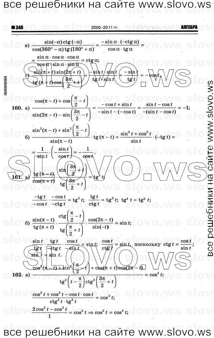    054      , 10-11  [10 ] (.. ) 2012
