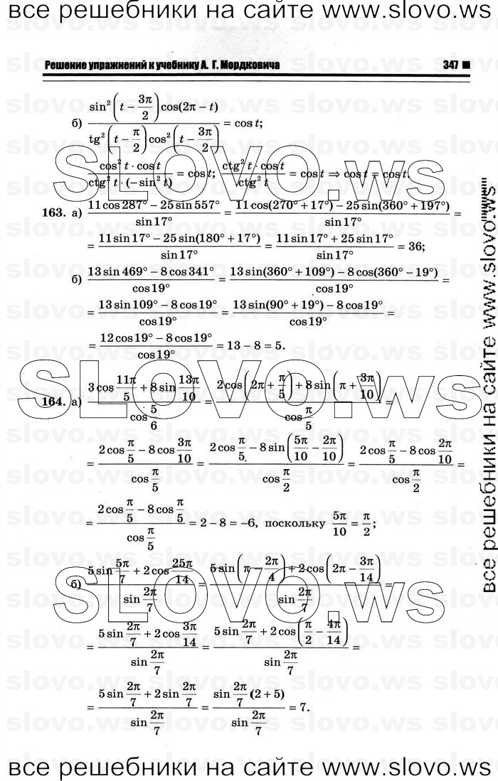    055      , 10-11  [10 ] (.. ) 2012
