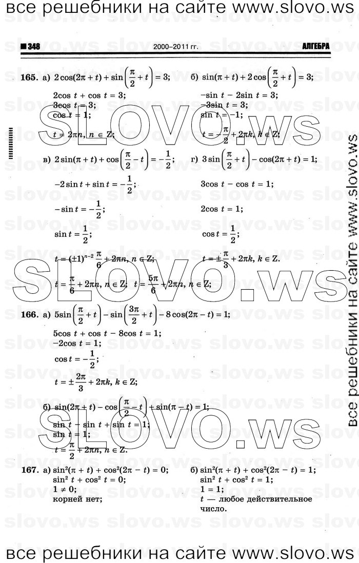    056      , 10-11  [10 ] (.. ) 2012
