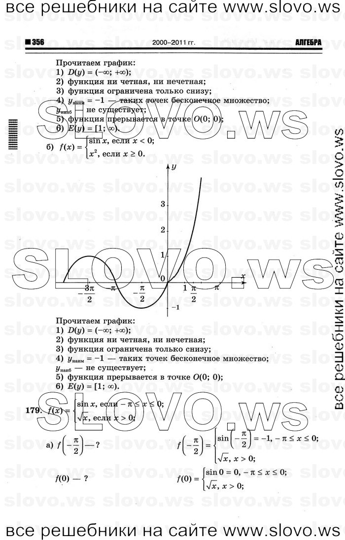    064      , 10-11  [10 ] (.. ) 2012
