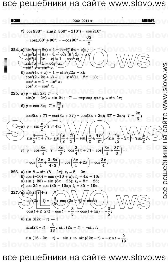    094      , 10-11  [10 ] (.. ) 2012
