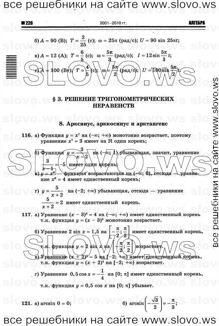    032      , 10-11  [10 ] (.. ) 2011
