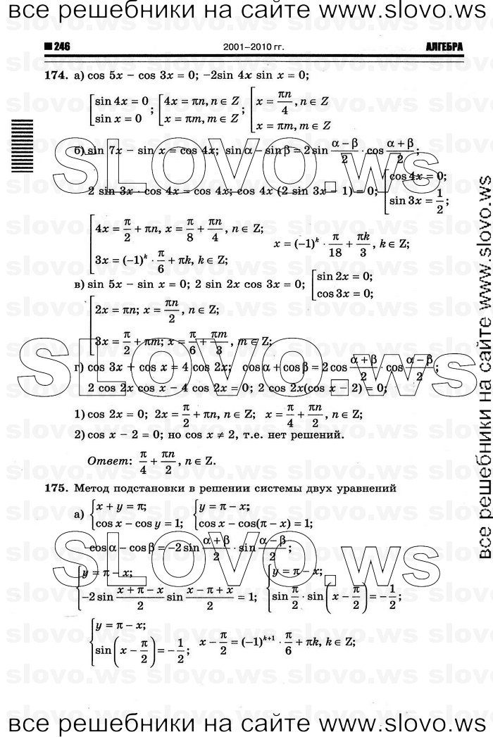    052      , 10-11  [10 ] (.. ) 2011
