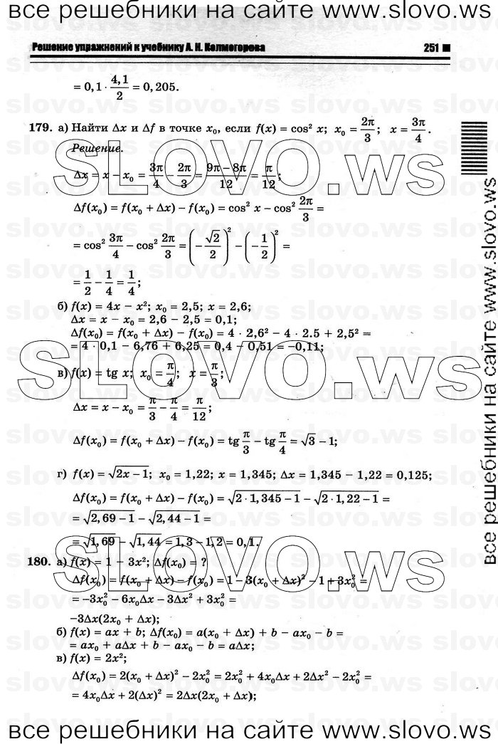    057      , 10-11  [10 ] (.. ) 2011
