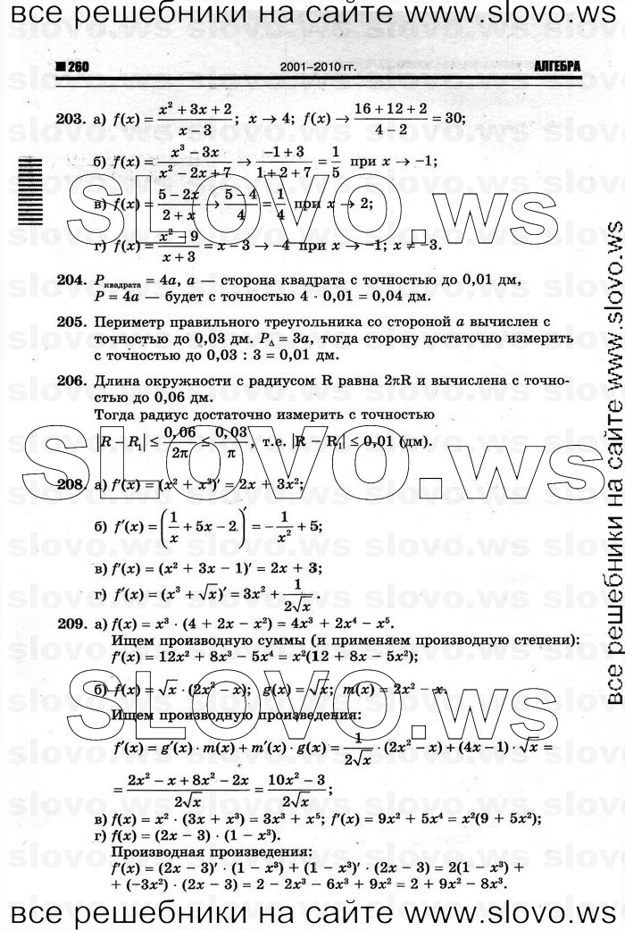    066      , 10-11  [10 ] (.. ) 2011
