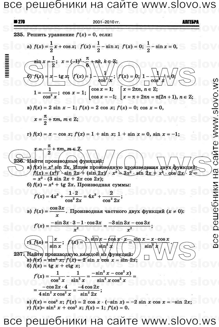    076      , 10-11  [10 ] (.. ) 2011
