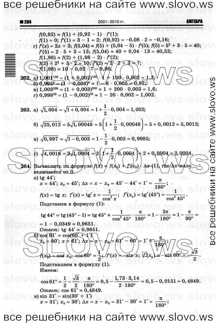    090      , 10-11  [10 ] (.. ) 2011

