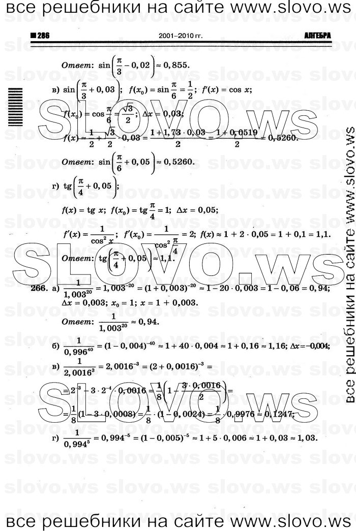    092      , 10-11  [10 ] (.. ) 2011
