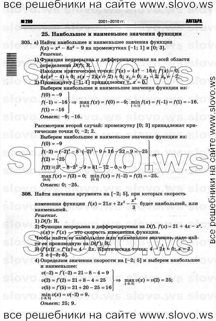    096      , 10-11  [10 ] (.. ) 2011

