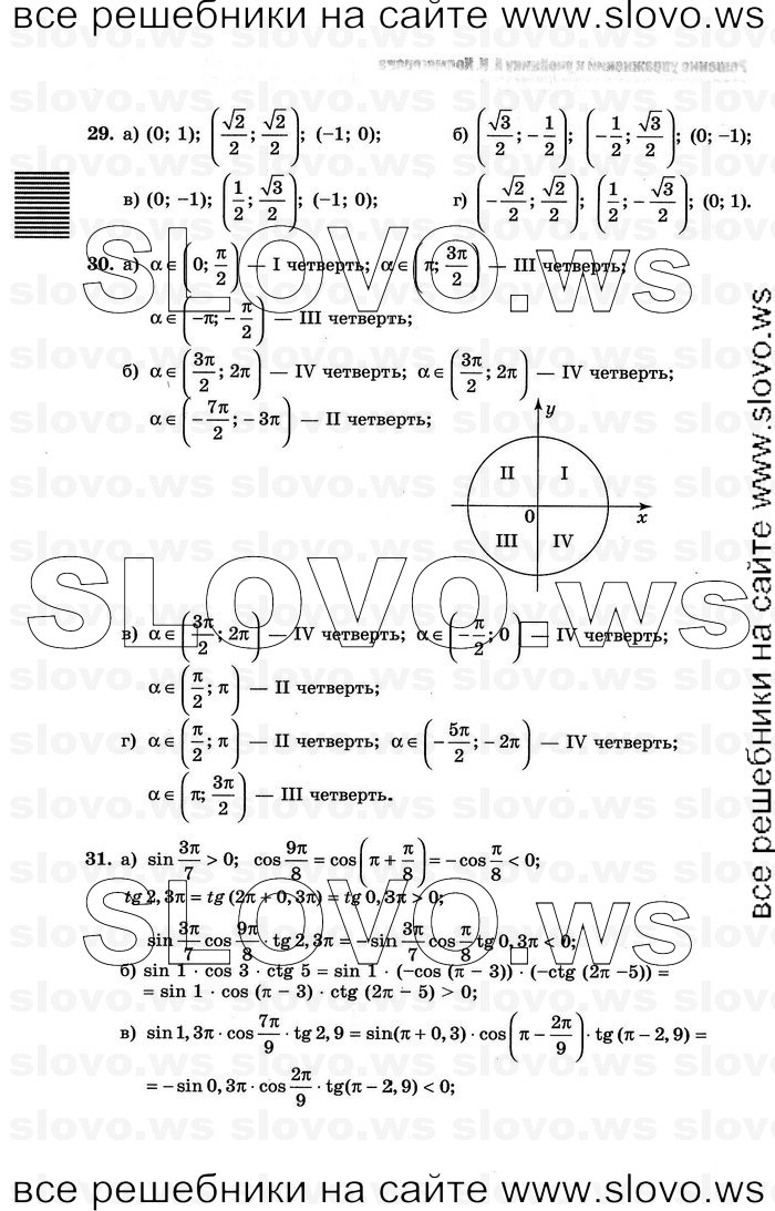    002      , 10-11  [10 ] (.. ) 2012
