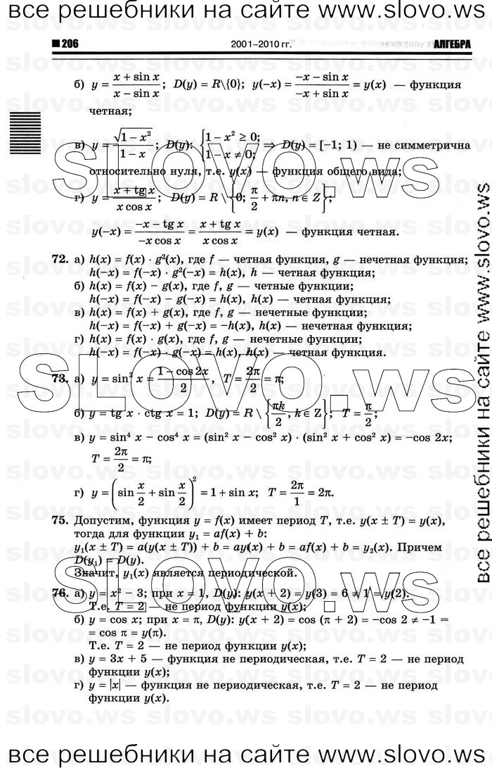    012      , 10-11  [10 ] (.. ) 2012
