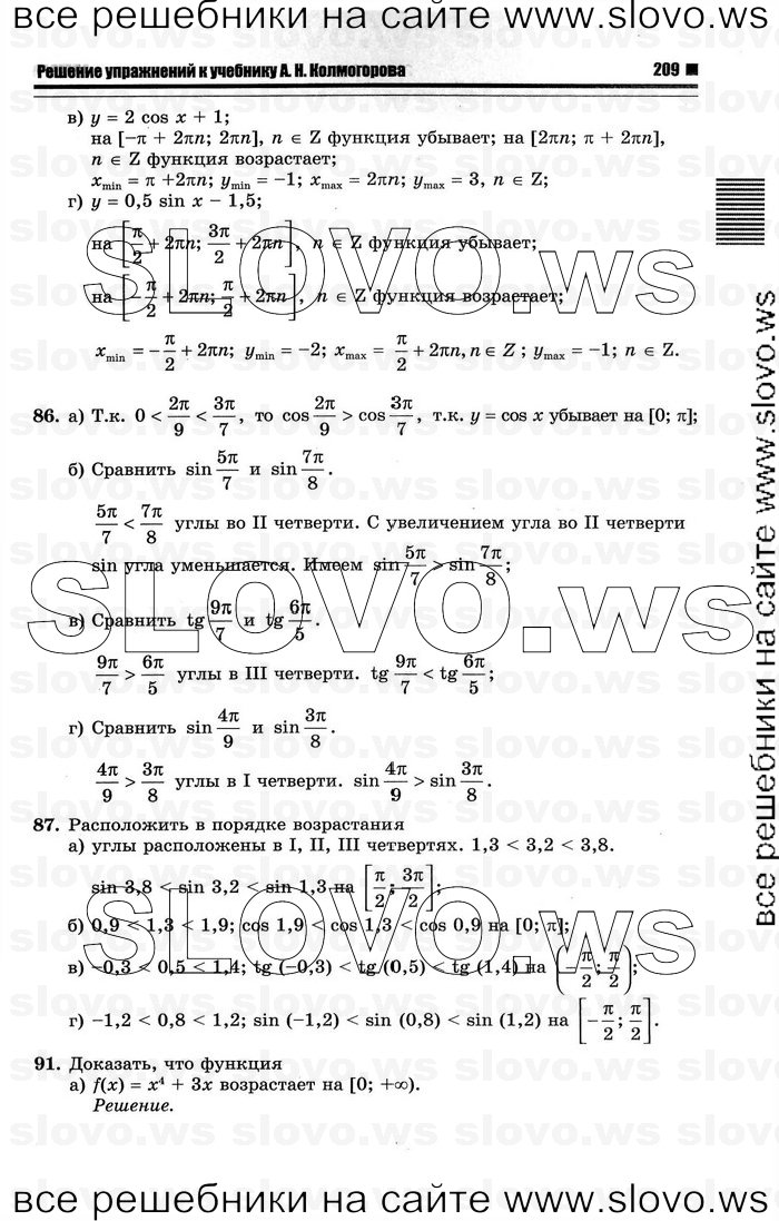    015      , 10-11  [10 ] (.. ) 2012
