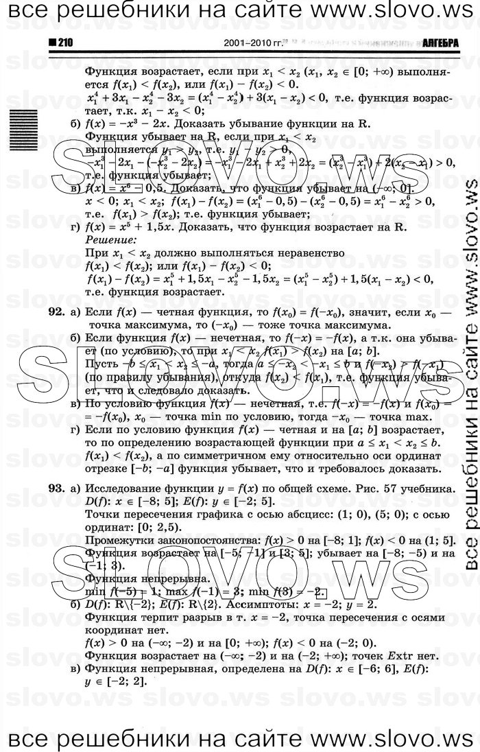    016      , 10-11  [10 ] (.. ) 2012
