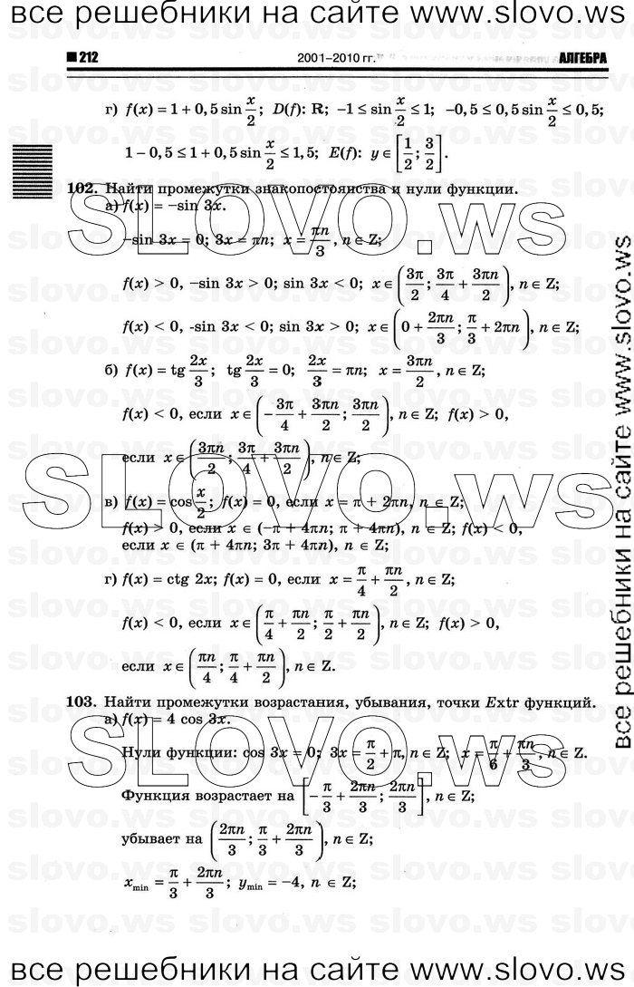    018      , 10-11  [10 ] (.. ) 2012

