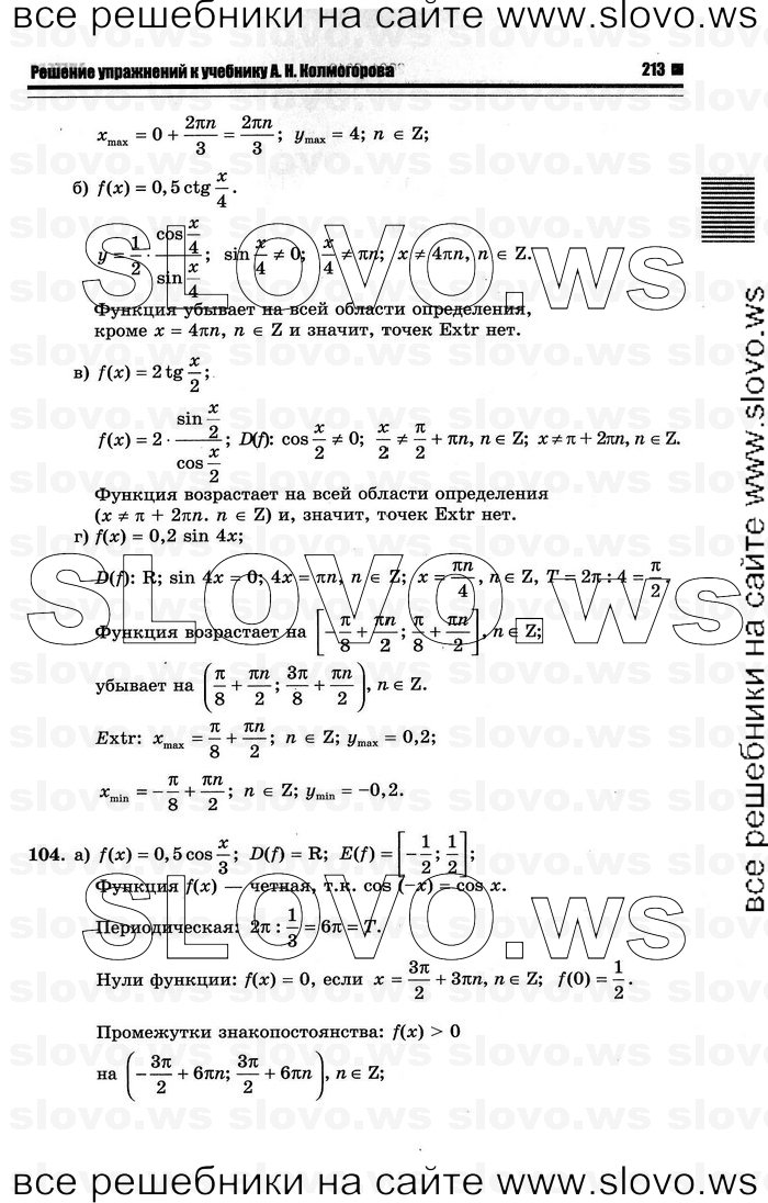    019      , 10-11  [10 ] (.. ) 2012
