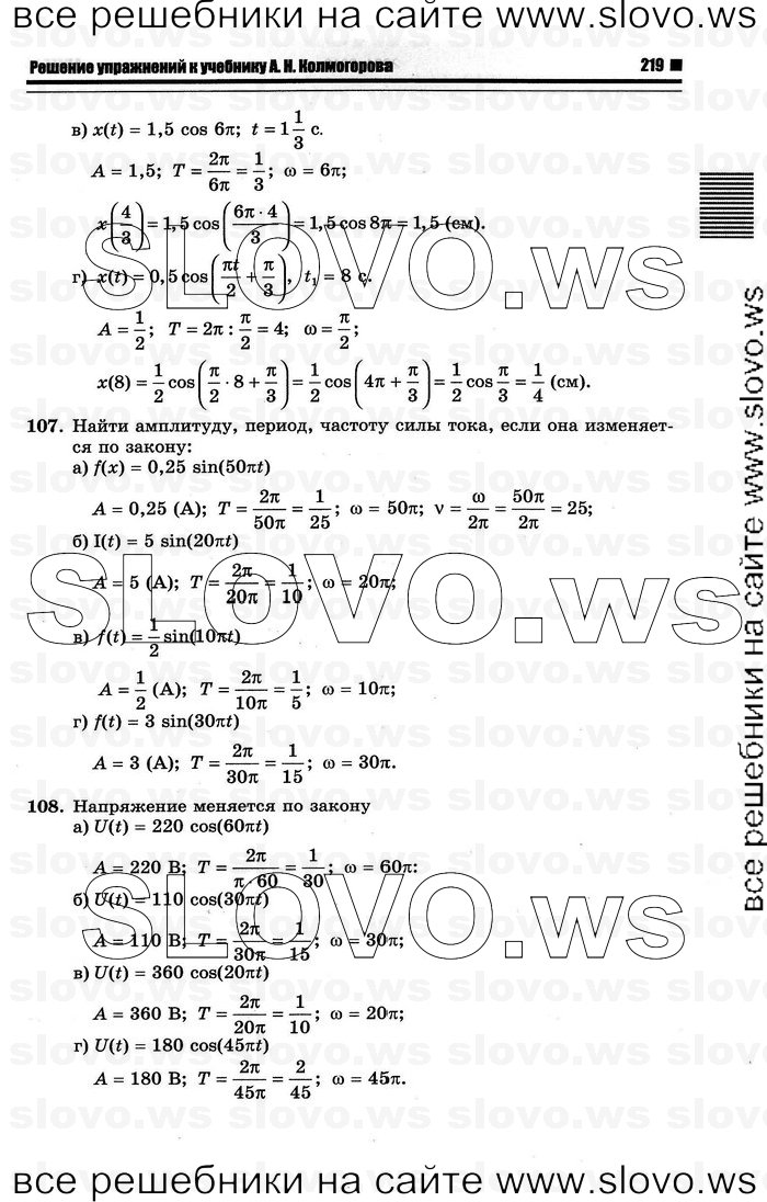    025      , 10-11  [10 ] (.. ) 2012

