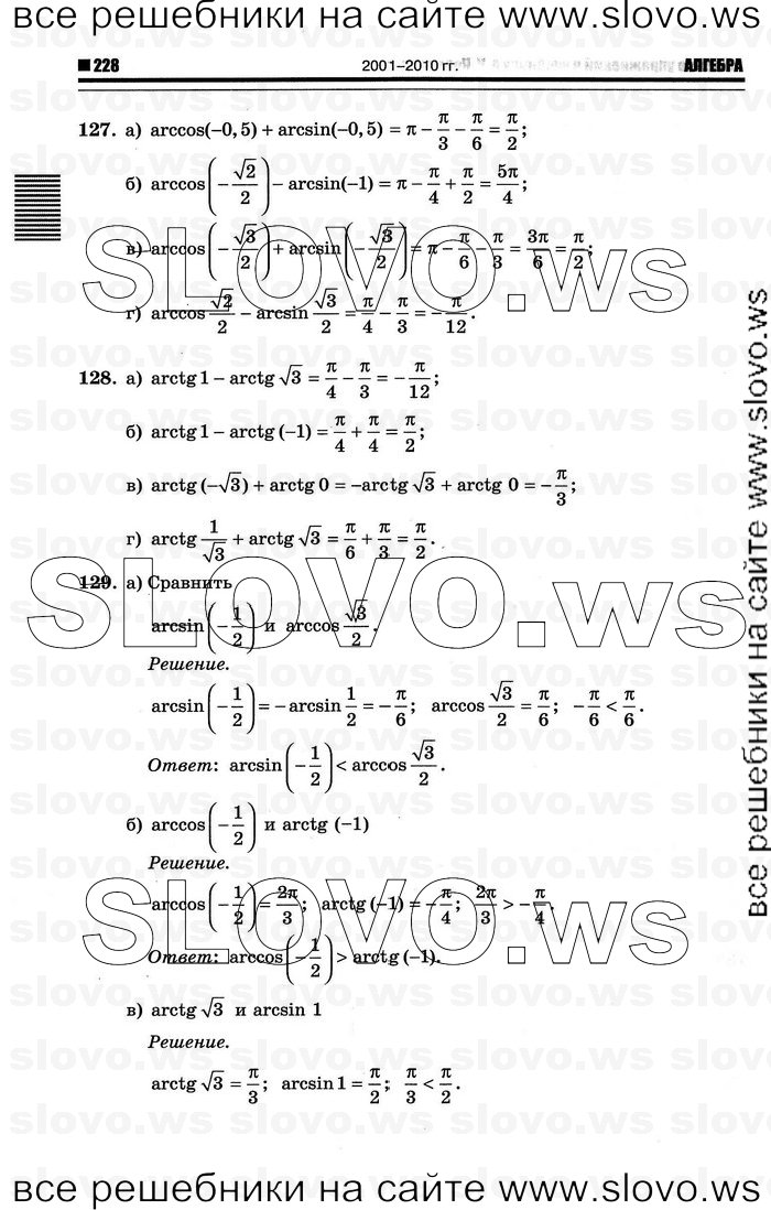    034      , 10-11  [10 ] (.. ) 2012
