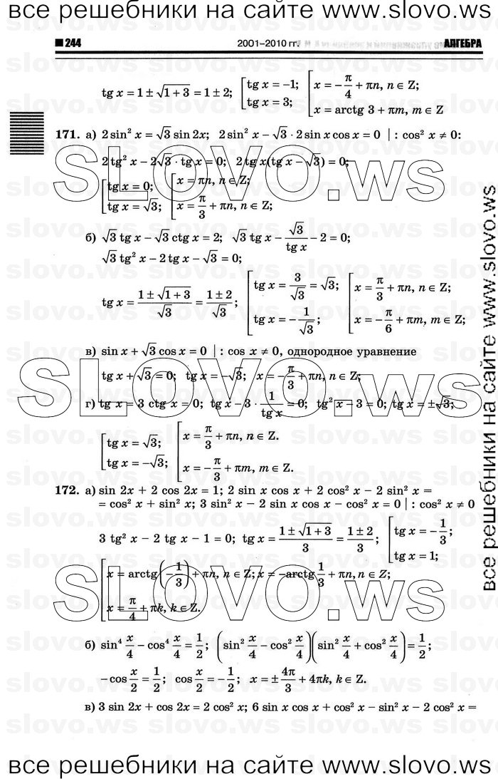    050      , 10-11  [10 ] (.. ) 2012

