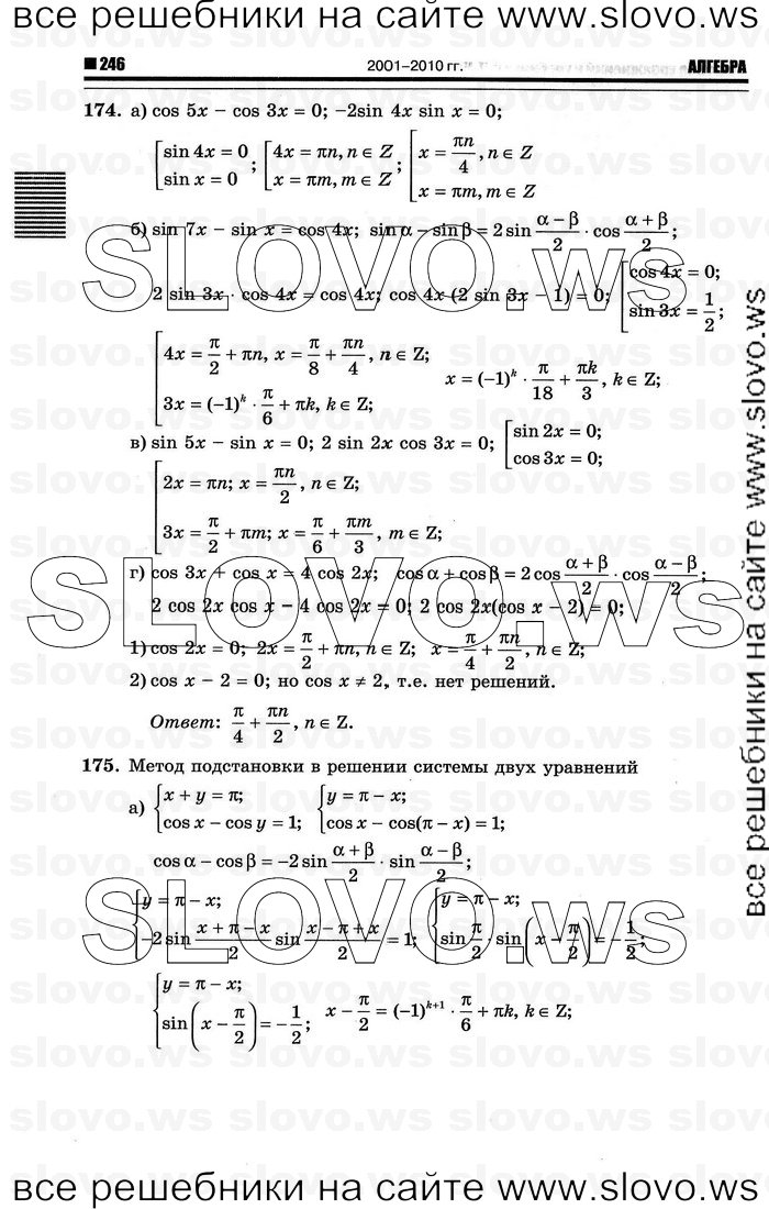    052      , 10-11  [10 ] (.. ) 2012
