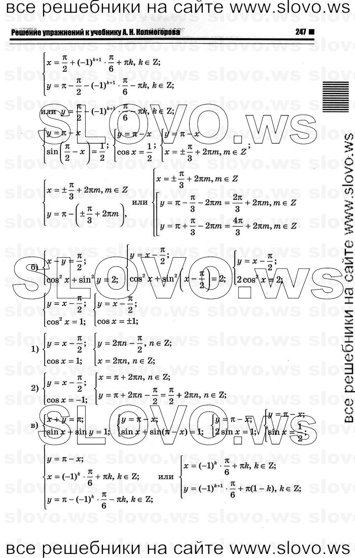    053      , 10-11  [10 ] (.. ) 2012
