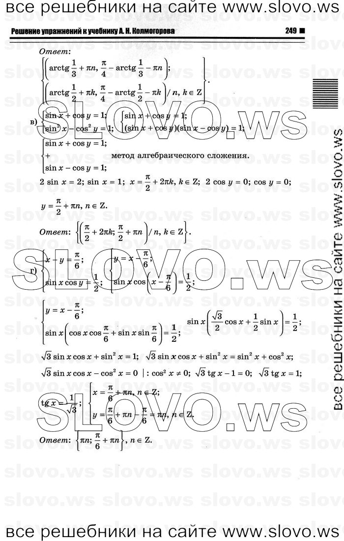    055      , 10-11  [10 ] (.. ) 2012
