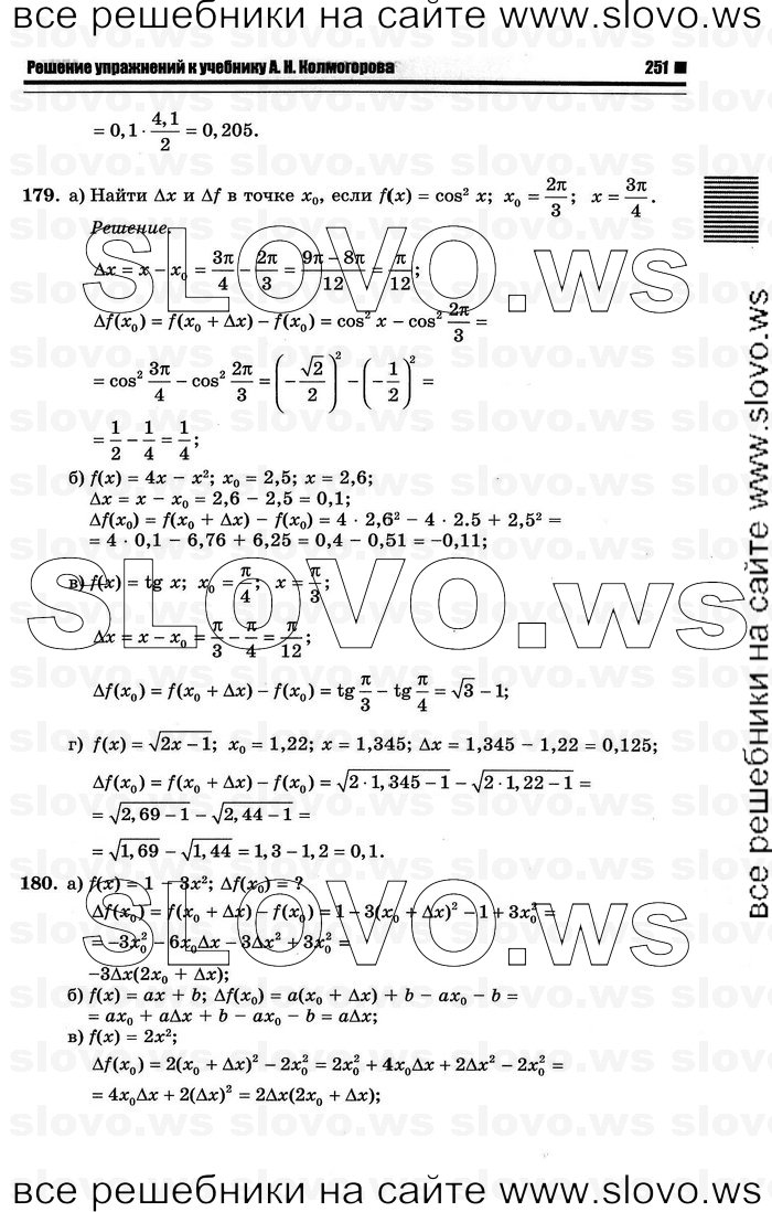    057      , 10-11  [10 ] (.. ) 2012
