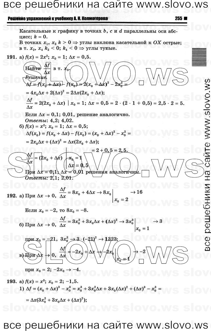    061      , 10-11  [10 ] (.. ) 2012
