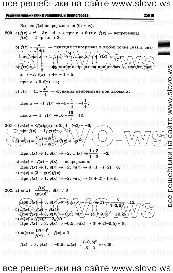    065      , 10-11  [10 ] (.. ) 2012
