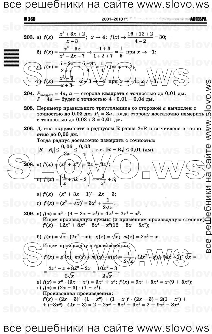    066      , 10-11  [10 ] (.. ) 2012
