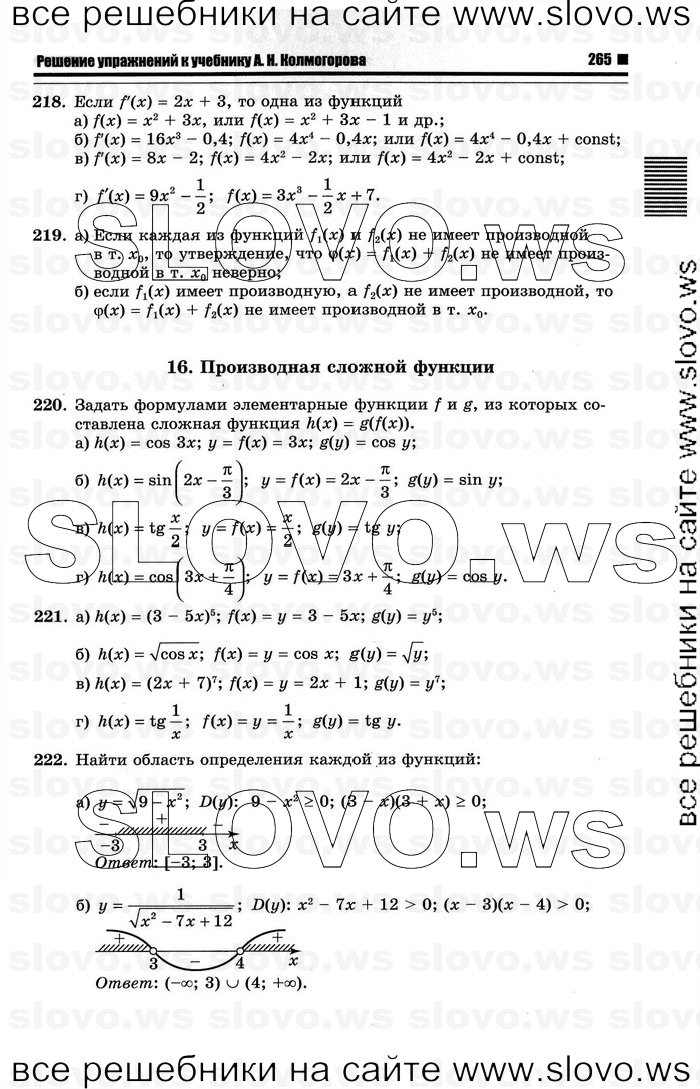    071      , 10-11  [10 ] (.. ) 2012
