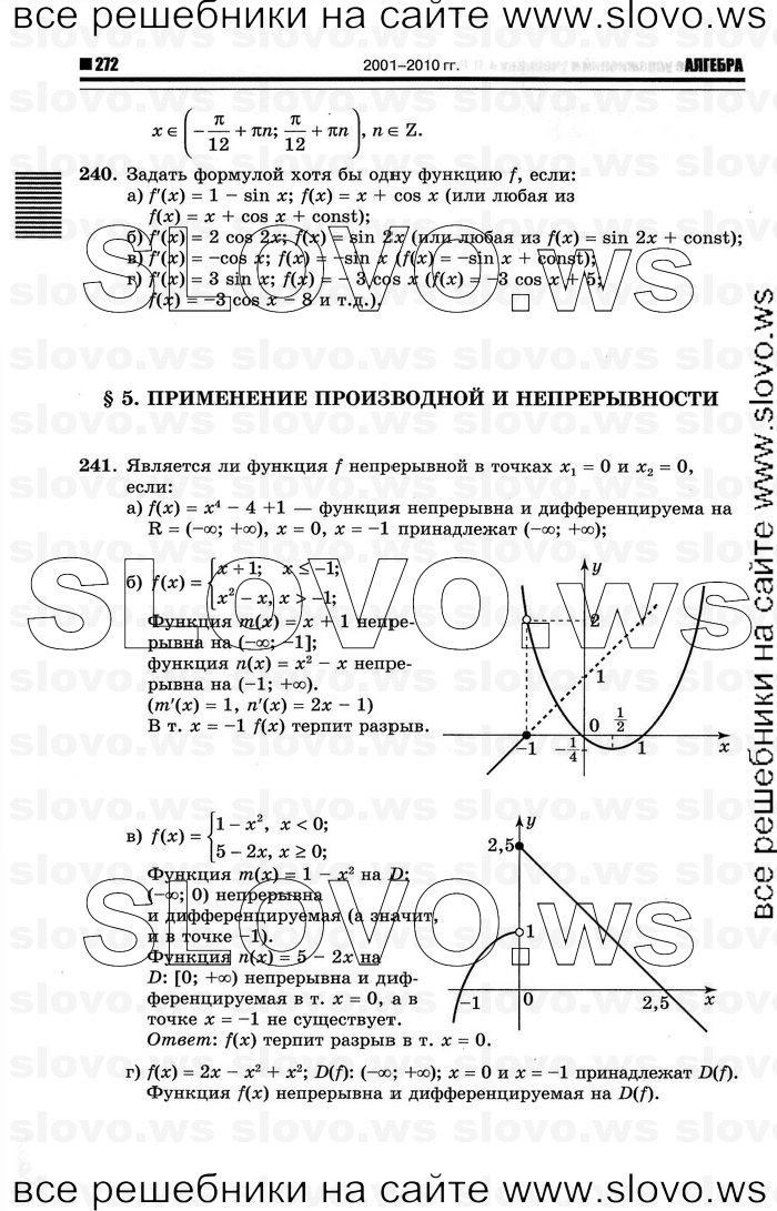    078      , 10-11  [10 ] (.. ) 2012
