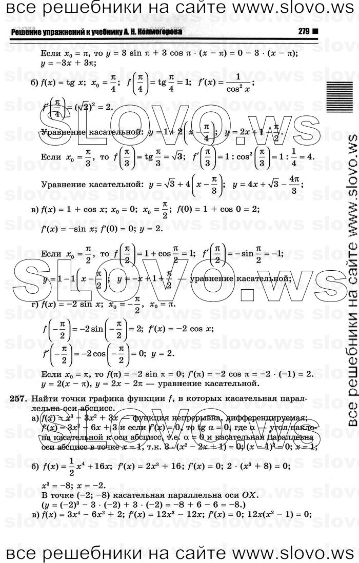    085      , 10-11  [10 ] (.. ) 2012
