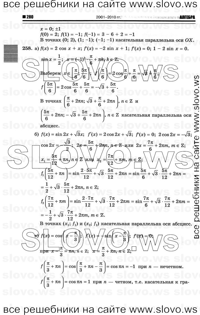    086      , 10-11  [10 ] (.. ) 2012

